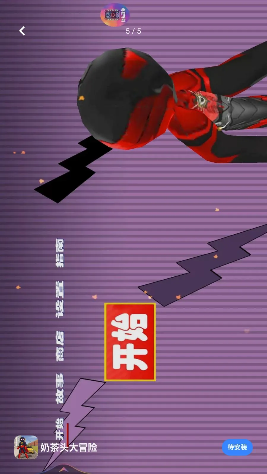 �̲�ͷ��ð��(���������Ϸ)v1.0.0 �ٷ�����