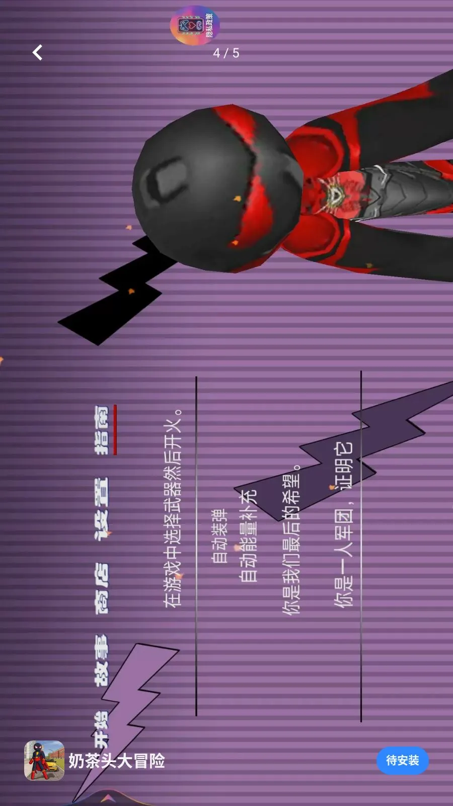 �̲�ͷ��ð��(���������Ϸ)v1.0.0 �ٷ�����