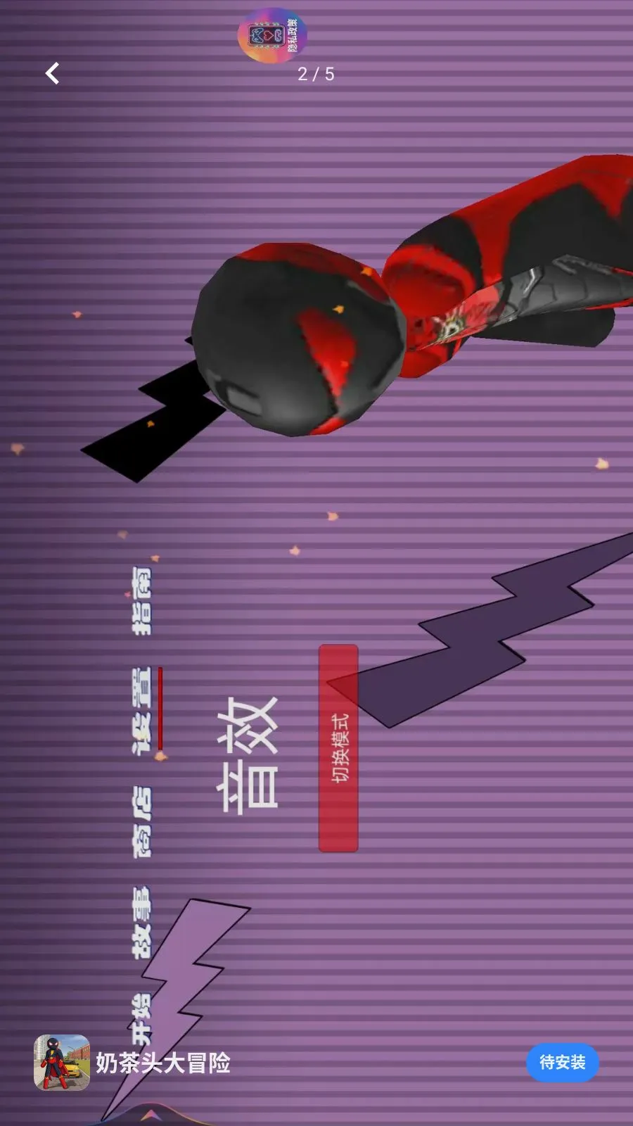 �̲�ͷ��ð��(���������Ϸ)v1.0.0 �ٷ�����