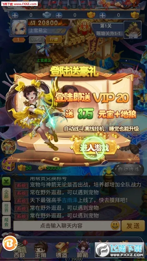问鼎封神安卓版手机版 问鼎封神安卓版手机版