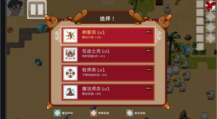 书呆子幸存者(像素风生存游戏) 书呆子幸存者(像素风生存游戏)
