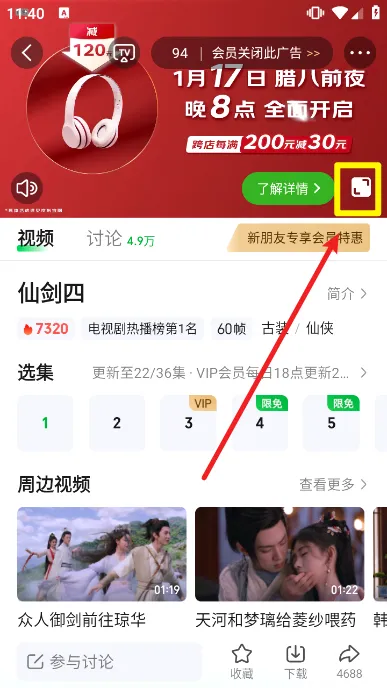 爱奇艺HD(车机观影平台) 爱奇艺HD(车机观影平台)