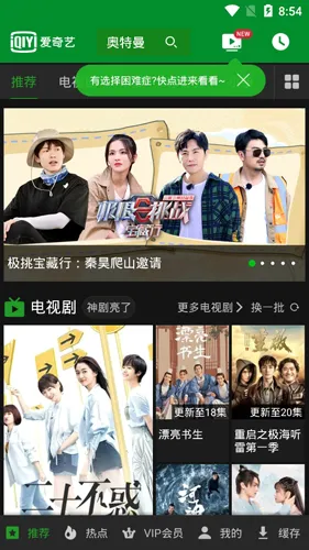 爱奇艺HD(车机观影平台) 爱奇艺HD(车机观影平台)
