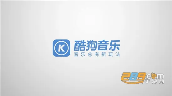 酷狗大字版(老年音乐平台) 酷狗大字版(老年音乐平台)
