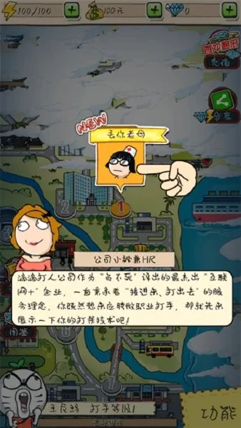 滴滴打人(动作格斗游戏) 滴滴打人(动作格斗游戏)