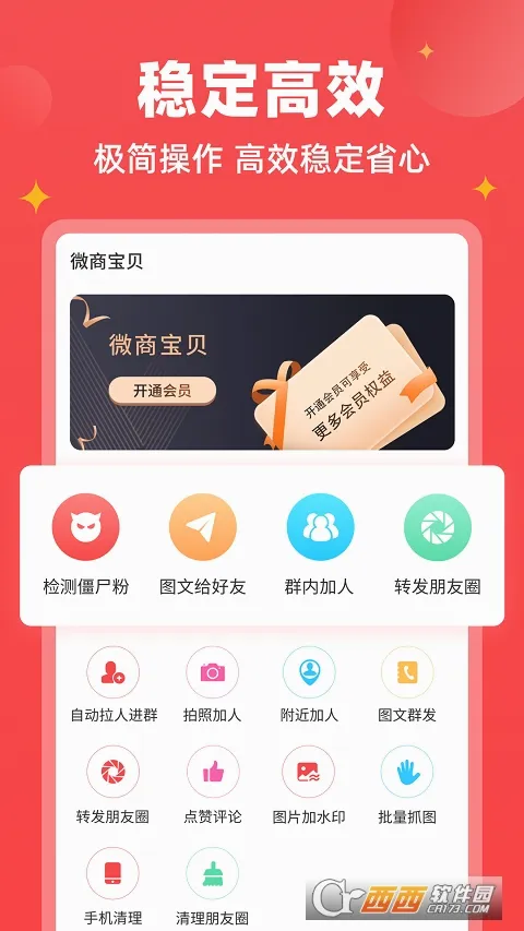 ΢�̱��������ֻ���v1.9.7 �ٷ�����