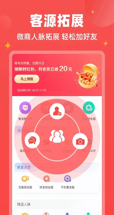 ΢�̱��������ֻ���v1.9.7 �ٷ�����