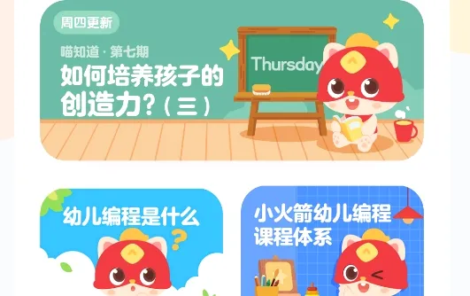 儿童编程启蒙2026最新版本 儿童编程启蒙2026最新版本