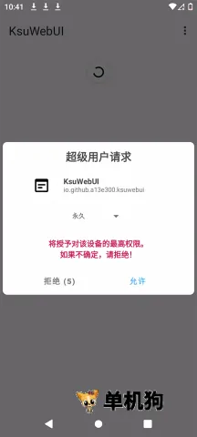 KsuWebUI(手机系统管理软件) KsuWebUI(手机系统管理软件)