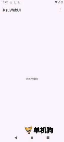 KsuWebUI(手机系统管理软件) KsuWebUI(手机系统管理软件)