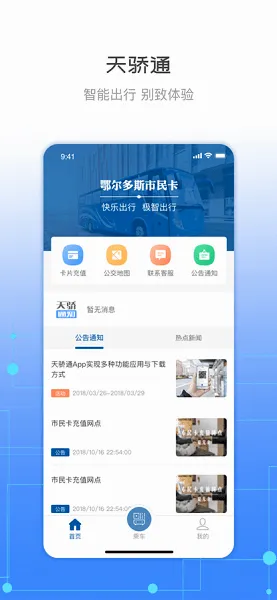 天骄通2026最新版本 天骄通2026最新版本