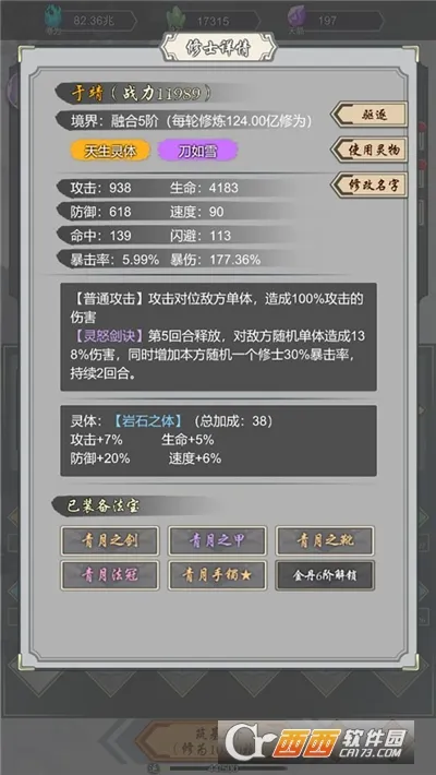 ���Ѻϳ���(���ɺϳ���Ϸ)v1.45 �ֻ���
