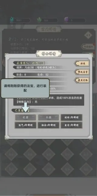 道友合成器(修仙合成游戏) 道友合成器(修仙合成游戏)