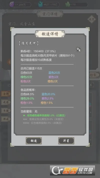 ���Ѻϳ���(���ɺϳ���Ϸ)v1.45 �ֻ���
