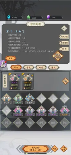 道友合成器(修仙合成游戏) 道友合成器(修仙合成游戏)