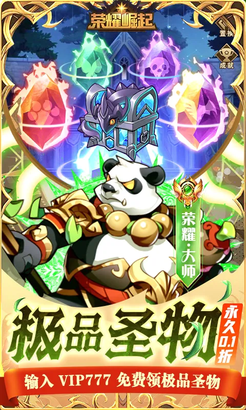 ��ҫ����(���Կ�����Ϸ)v1.0.0 ��׿��