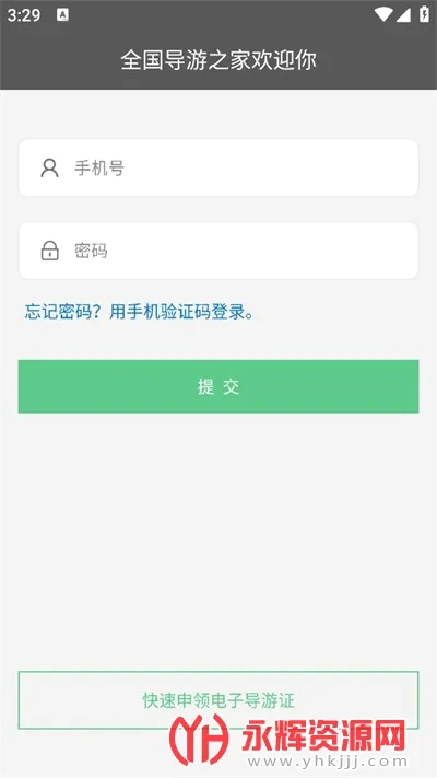 ȫ������֮��(���η�������)v3.0.16 �ֻ���