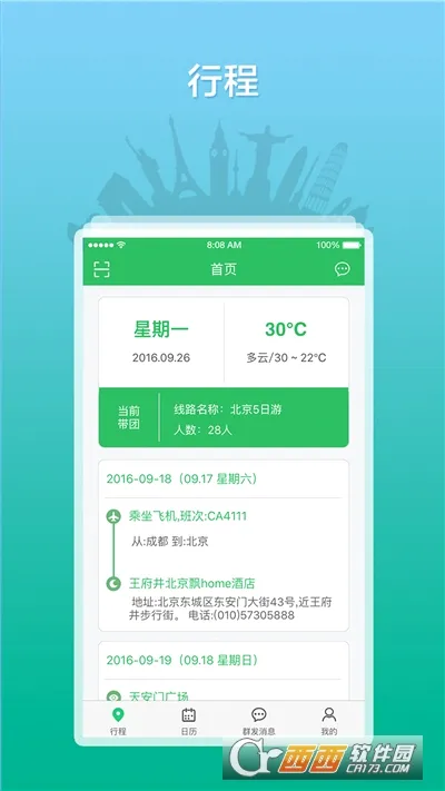 ȫ������֮��(���η�������)v3.0.16 �ֻ���