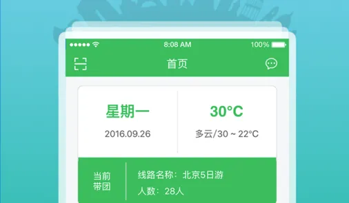 全国导游之家(导游服务软件) 全国导游之家(导游服务软件)