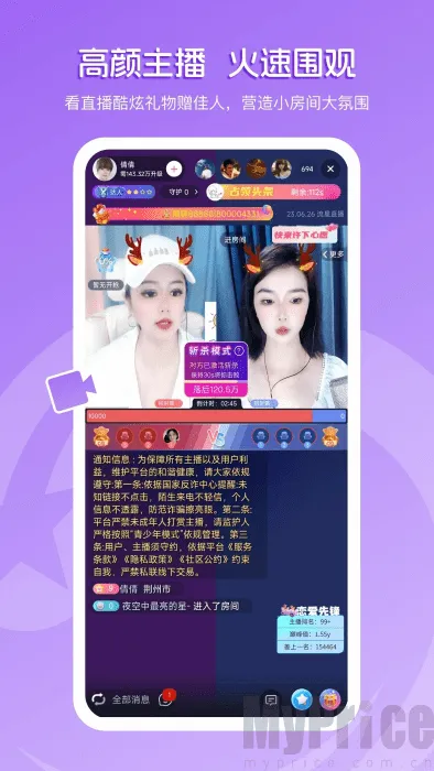 流星直播(手机直播平台) 流星直播(手机直播平台)
