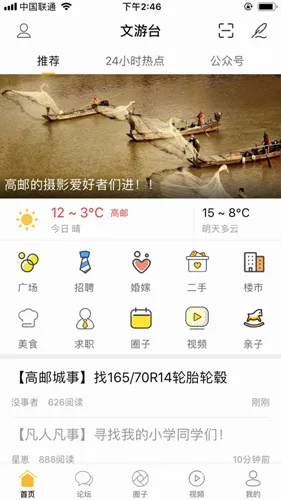 文游台2026最新版本 文游台2026最新版本
