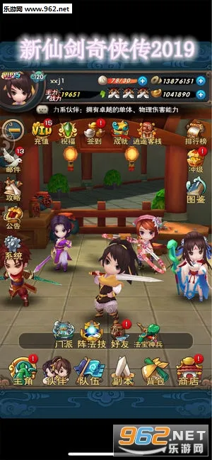 新仙剑奇侠传(仙剑角色扮演手游) 新仙剑奇侠传(仙剑角色扮演手游)