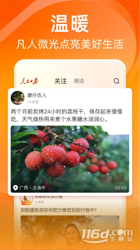 �ӽ�(��Ϸ����ƽ̨)v1.5.2 ��Ѱ�