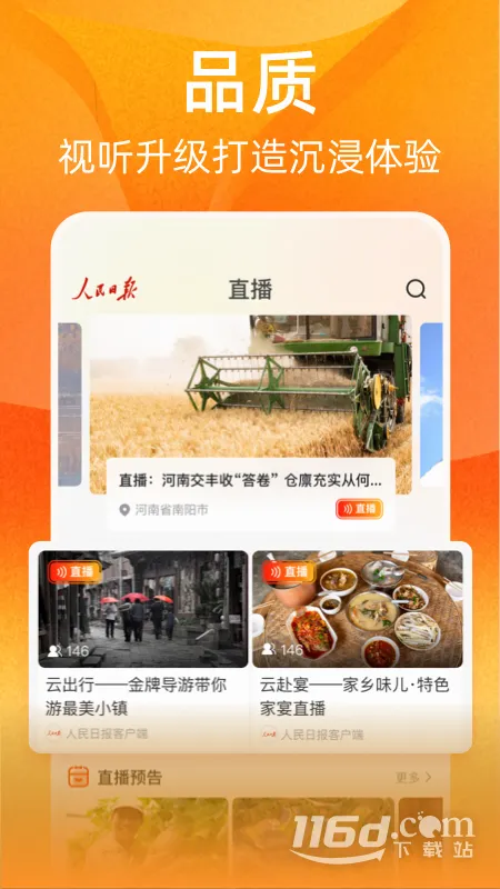 �ӽ�(��Ϸ����ƽ̨)v1.5.2 ��Ѱ�