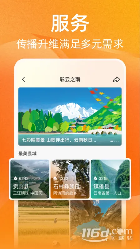 �ӽ�(��Ϸ����ƽ̨)v1.5.2 ��Ѱ�