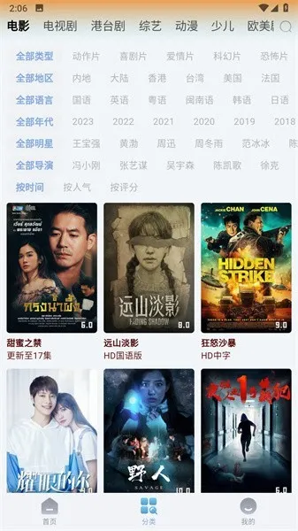 视界(游戏互动平台) 视界(游戏互动平台)