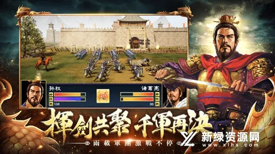 智谋三国志(三国卡牌游戏) 智谋三国志(三国卡牌游戏)
