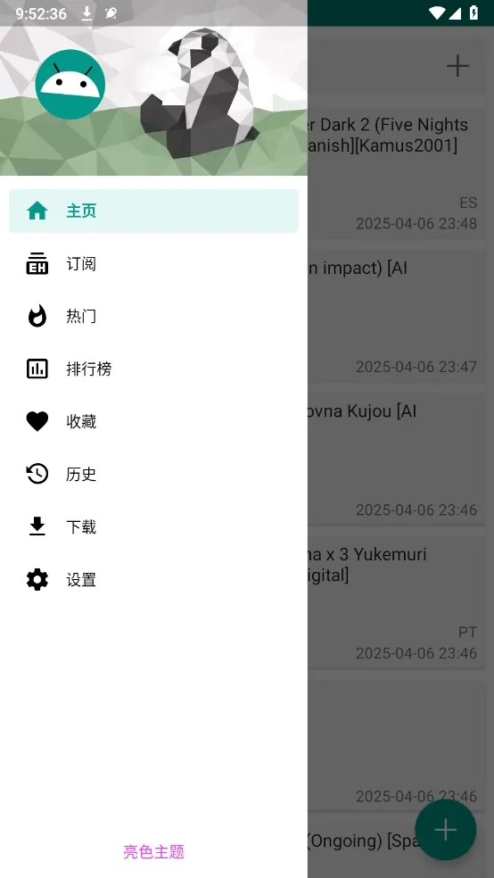 ehviewer2026�ٷ����°汾v1.7.26.3 ��׿��