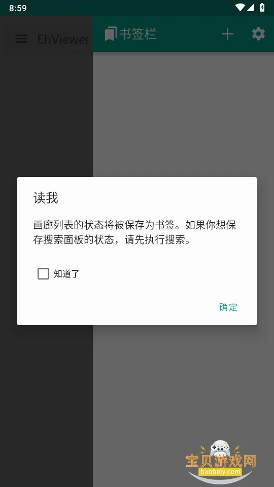 ehviewer2026�ٷ����°汾v1.7.26.3 ��׿��