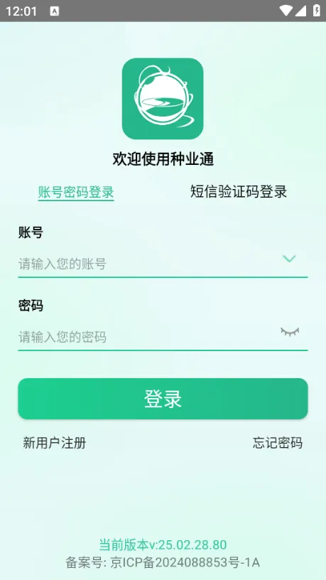 ��ҵͨ��׿���ֻ���v25.09.29.86 ��Ѱ�