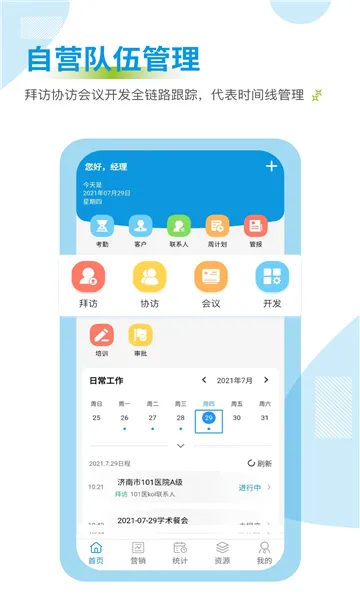 ҩ��ͨ(ҽҩӪ������)v3.0.9 �ٷ�����