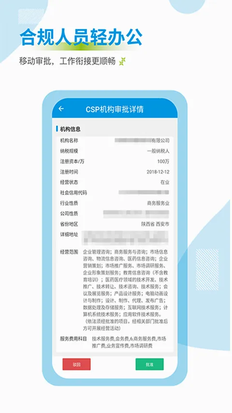 药销通(医药营销管理) 药销通(医药营销管理)