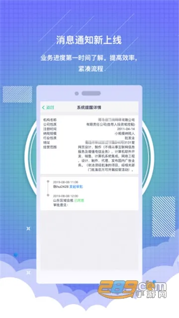 ҩ��ͨ(ҽҩӪ������)v3.0.9 �ٷ�����