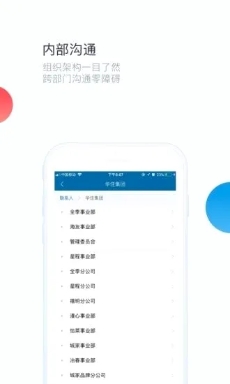 华通2026官方最新版本 华通2026官方最新版本