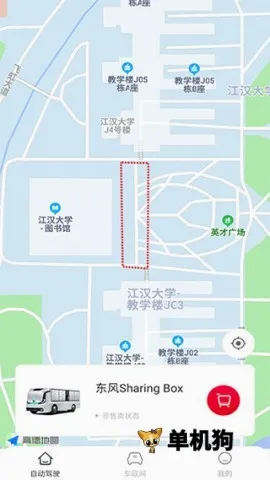 东风e车最新手机版 东风e车最新手机版