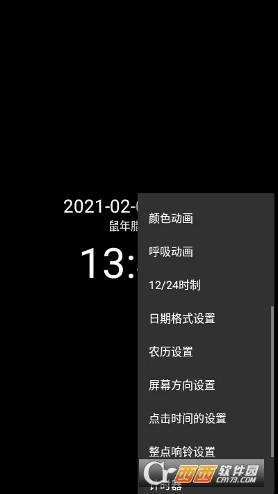 ���ʱ��2026���°汾v9.1 ��׿��