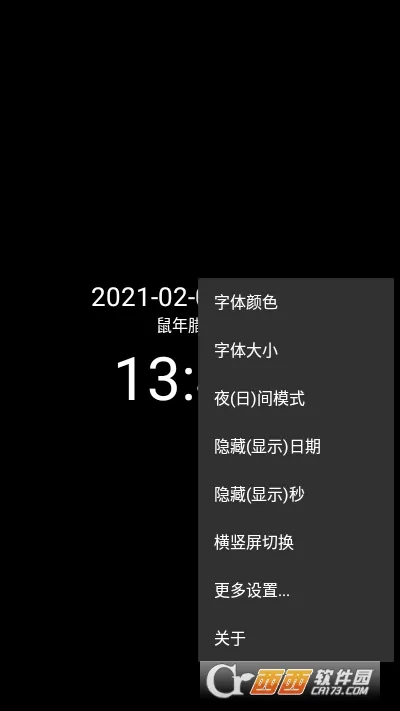 ���ʱ��2026���°汾v9.1 ��׿��