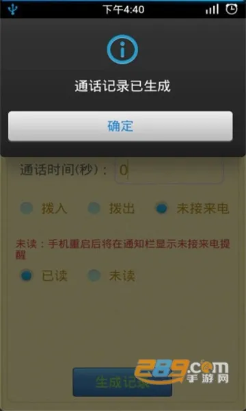 ͨ����¼������(����ͨ�����ɹ���)v1.2.5 ��׿��