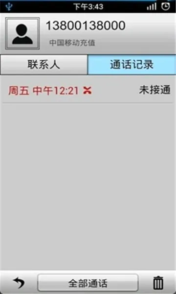ͨ����¼������(����ͨ�����ɹ���)v1.2.5 ��׿��