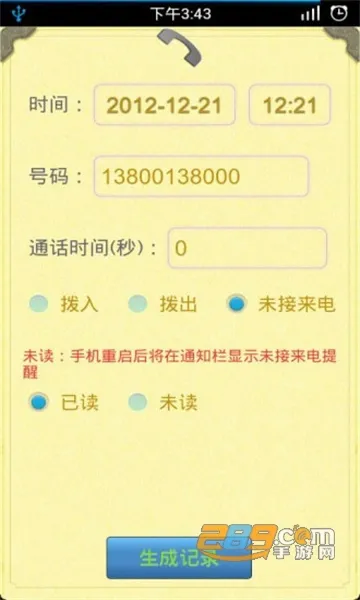 ͨ����¼������(����ͨ�����ɹ���)v1.2.5 ��׿��
