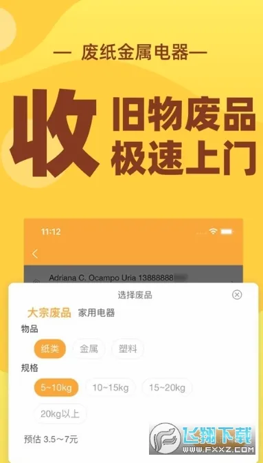 �ٻ���(�������ƽ̨)v4.0.3 �ֻ���