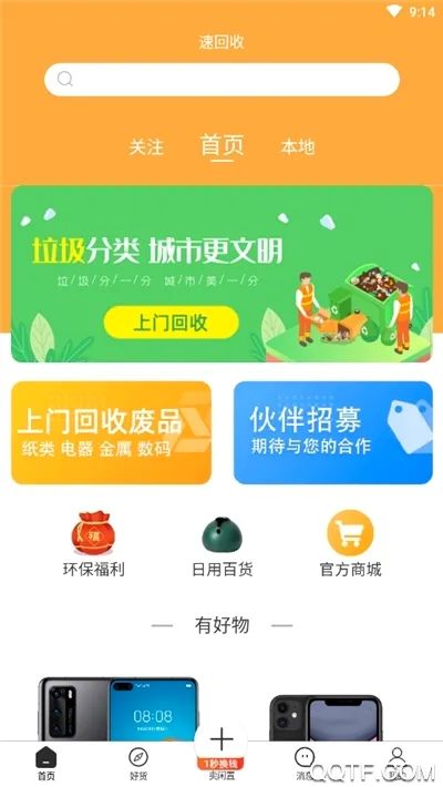 �ٻ���(�������ƽ̨)v4.0.3 �ֻ���