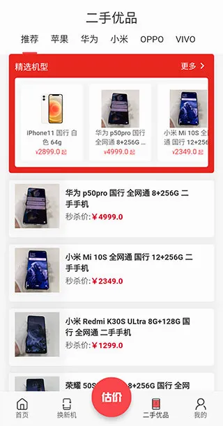 速回收(数码回收平台) 速回收(数码回收平台)