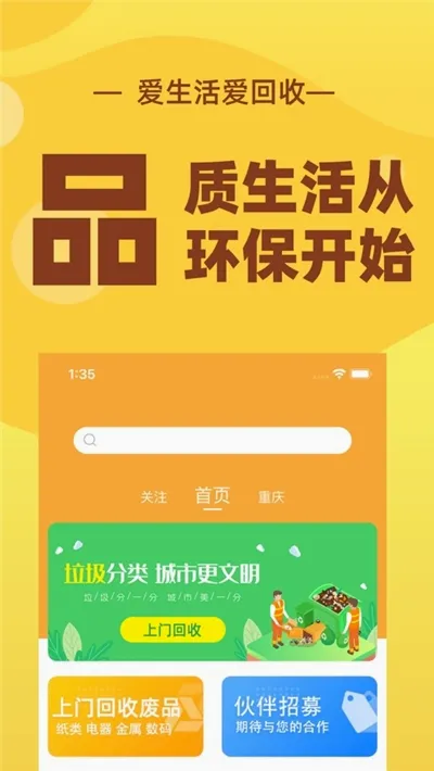 �ٻ���(�������ƽ̨)v4.0.3 �ֻ���