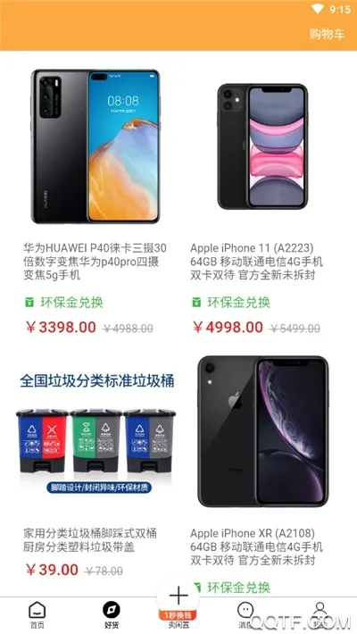 �ٻ���(�������ƽ̨)v4.0.3 �ֻ���