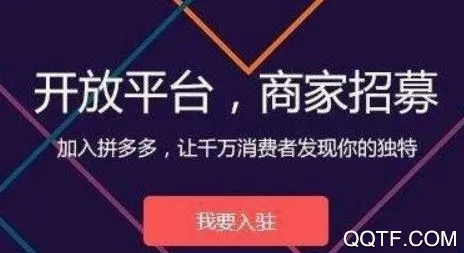拼多多商家版(商家店铺管理平台) 拼多多商家版(商家店铺管理平台)